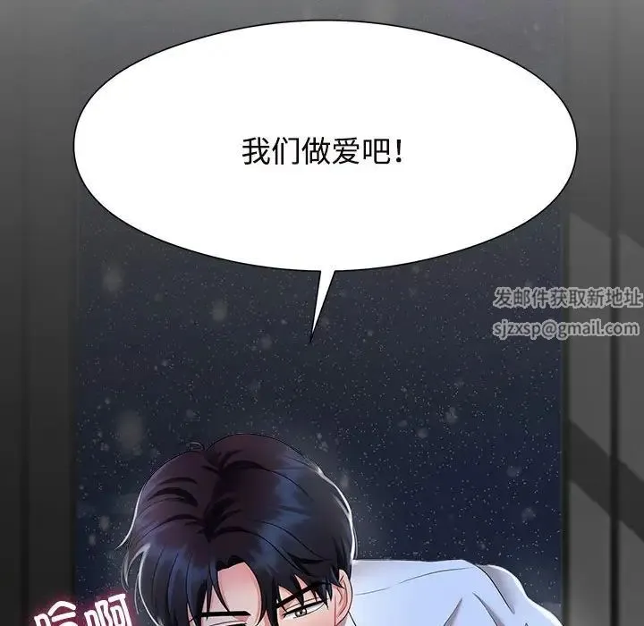 疯了才结婚 - 第1话 - page 158