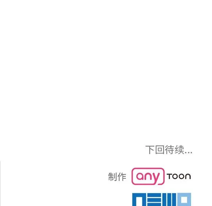 疯了才结婚 - 第1话 - page 162