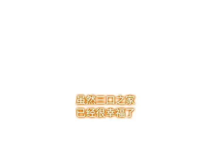 疯了才结婚 - 第39話 - page 1