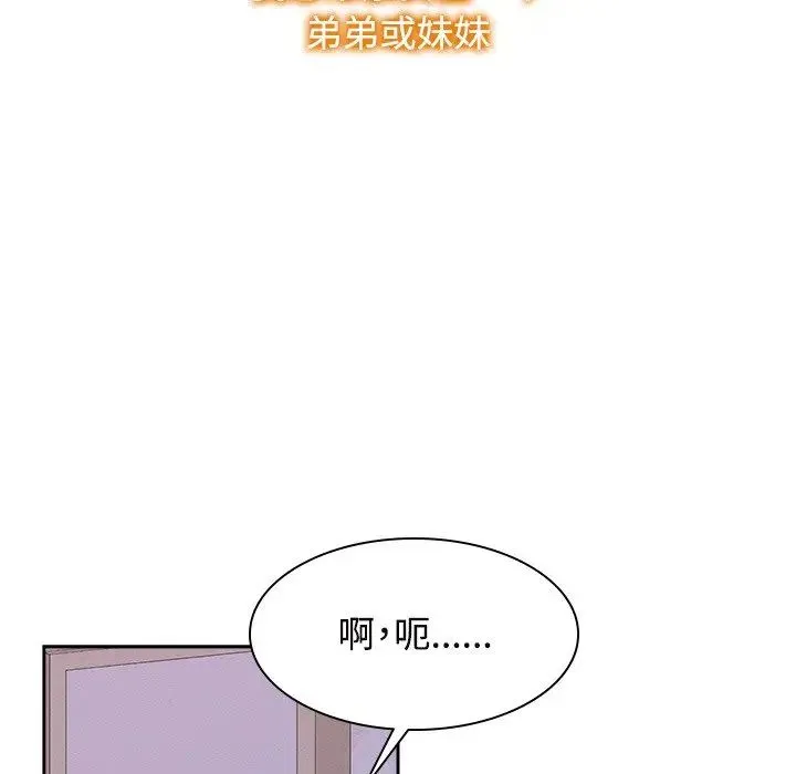 疯了才结婚 - 第39話 - page 7