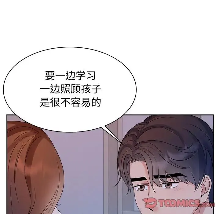 疯了才结婚 - 第39話 - page 12