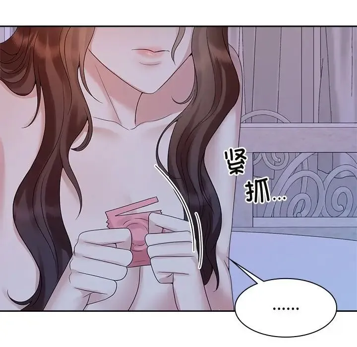 疯了才结婚 - 第39話 - page 14