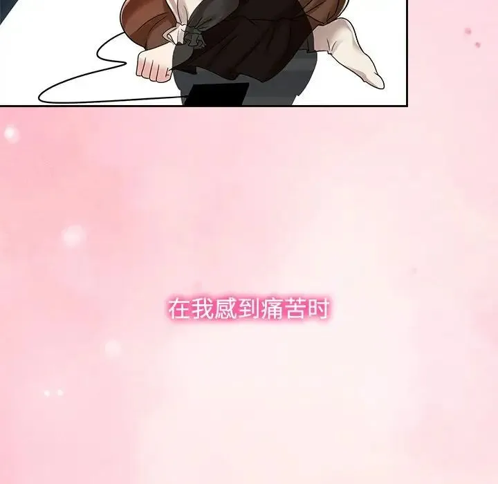疯了才结婚 - 第39話 - page 19