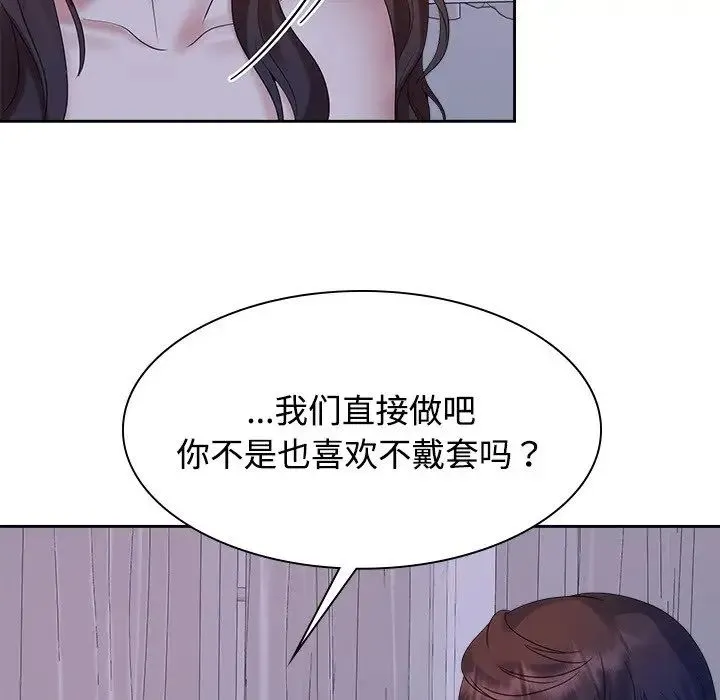 疯了才结婚 - 第39話 - page 25