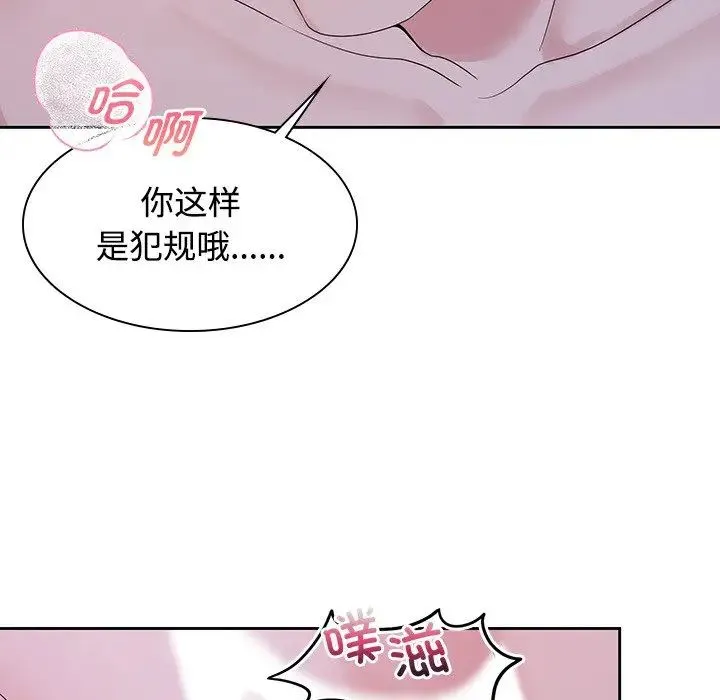 疯了才结婚 - 第39話 - page 35