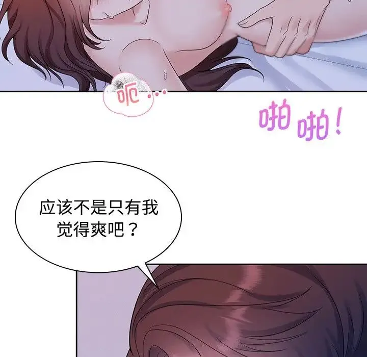 疯了才结婚 - 第39話 - page 40