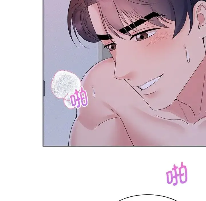 疯了才结婚 - 第39話 - page 41