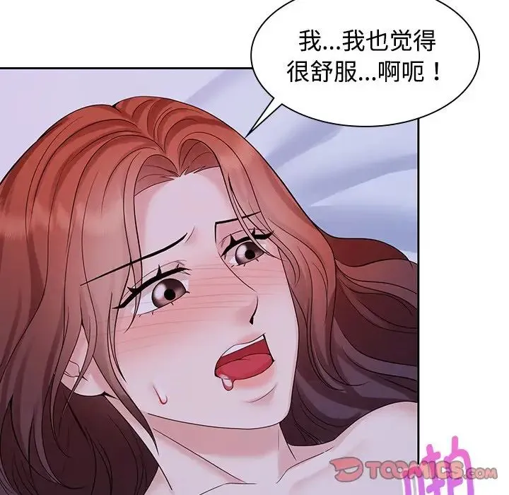 疯了才结婚 - 第39話 - page 42