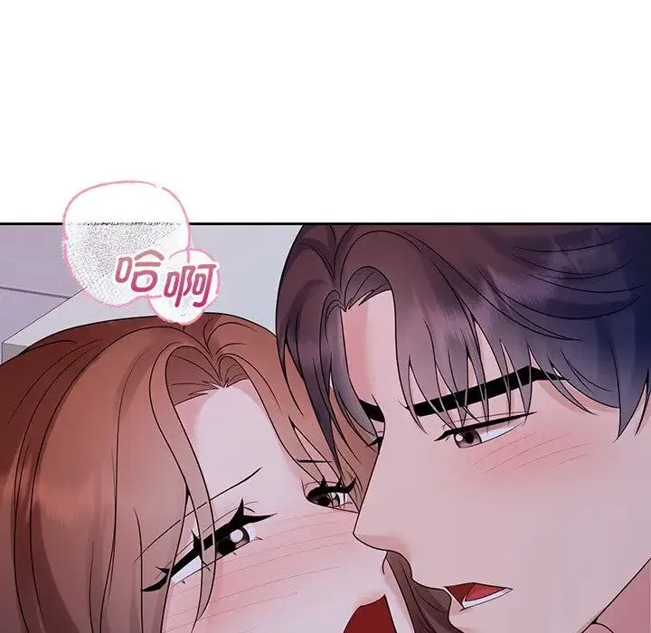 疯了才结婚 - 第39話 - page 49