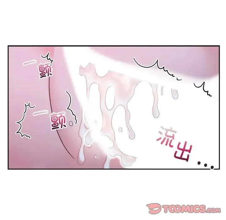 疯了才结婚 - 第39話 - page 57