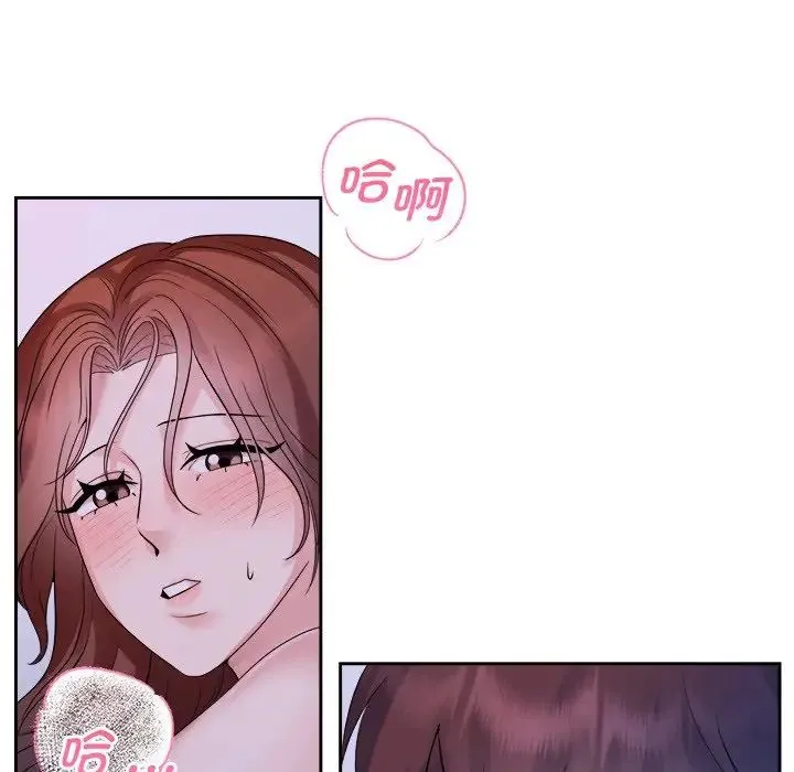疯了才结婚 - 第39話 - page 58