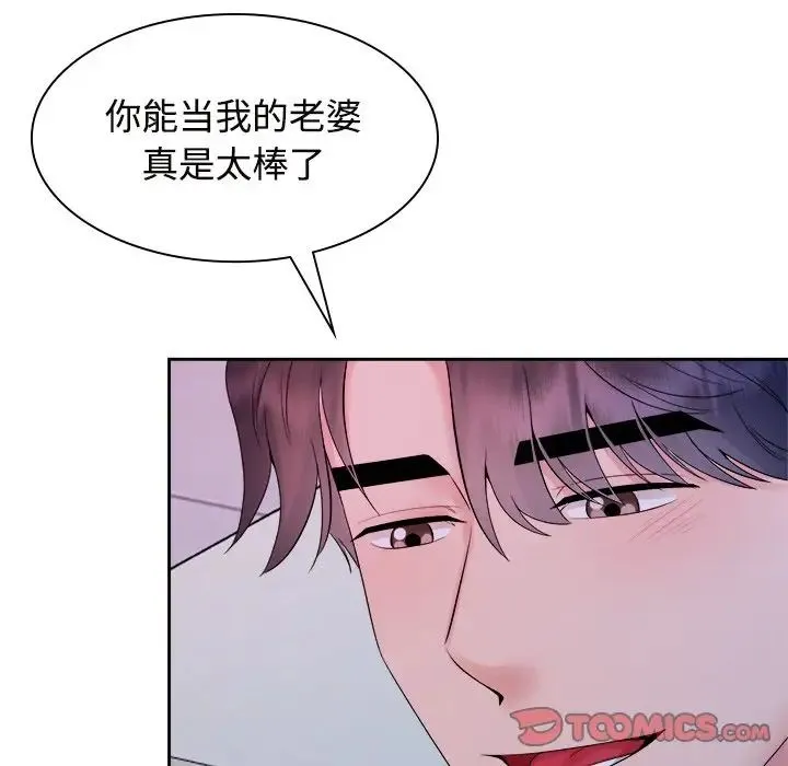 疯了才结婚 - 第39話 - page 60