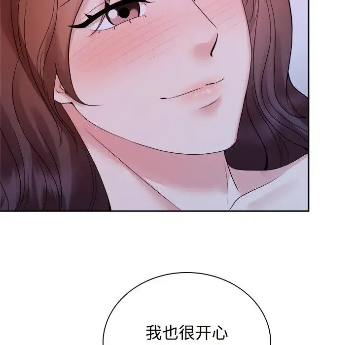 疯了才结婚 - 第39話 - page 62