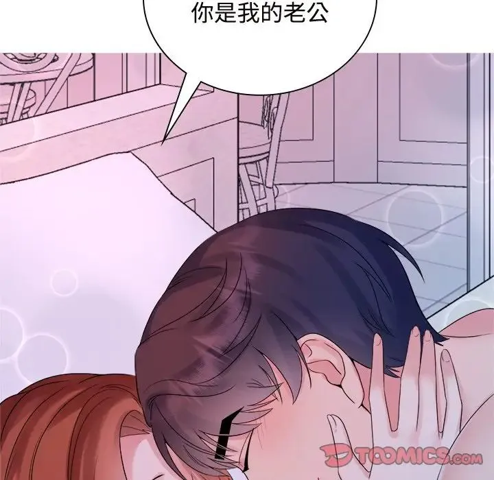疯了才结婚 - 第39話 - page 63