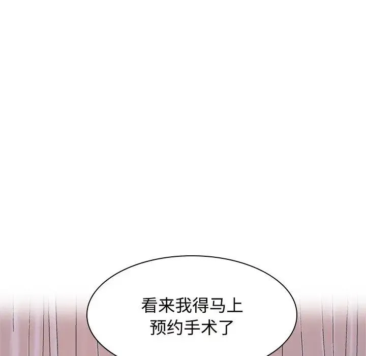 疯了才结婚 - 第39話 - page 68