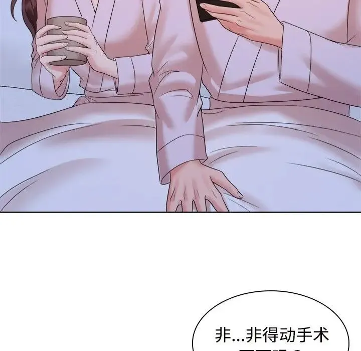 疯了才结婚 - 第39話 - page 70
