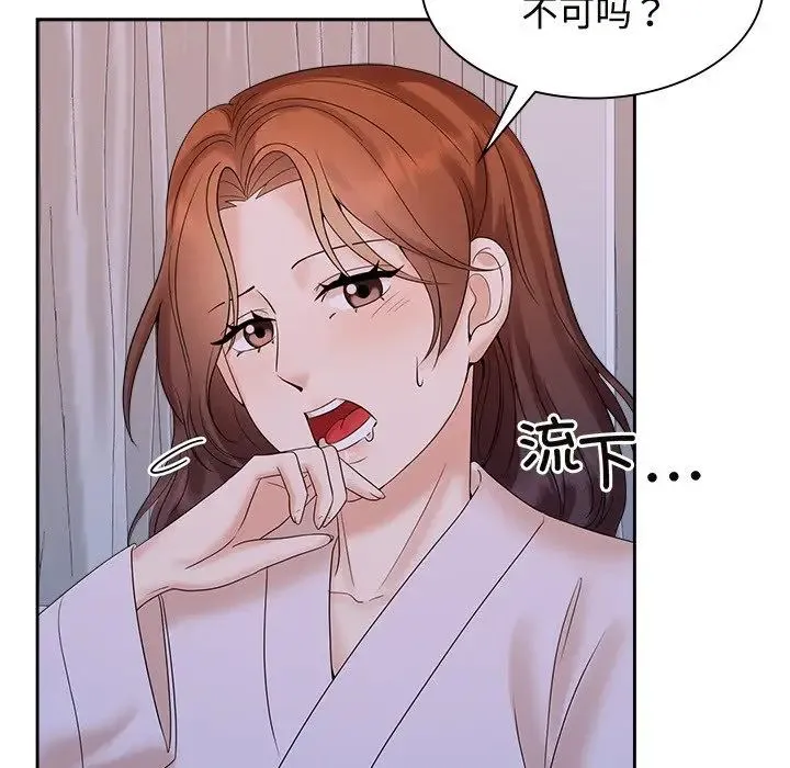 疯了才结婚 - 第39話 - page 71