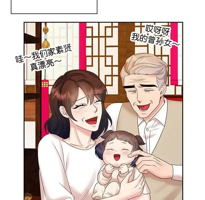 疯了才结婚 - 第39話 - page 74