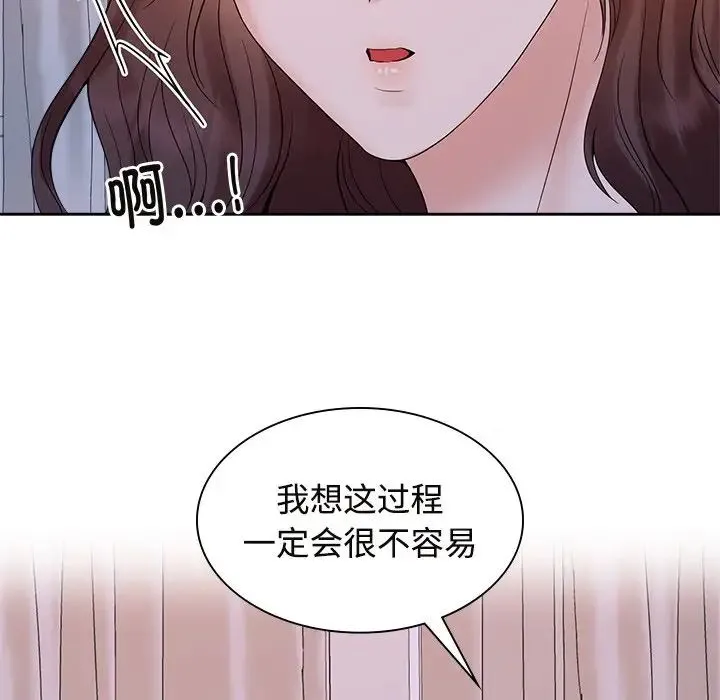 疯了才结婚 - 第39話 - page 80