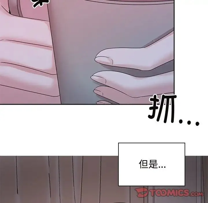 疯了才结婚 - 第39話 - page 87