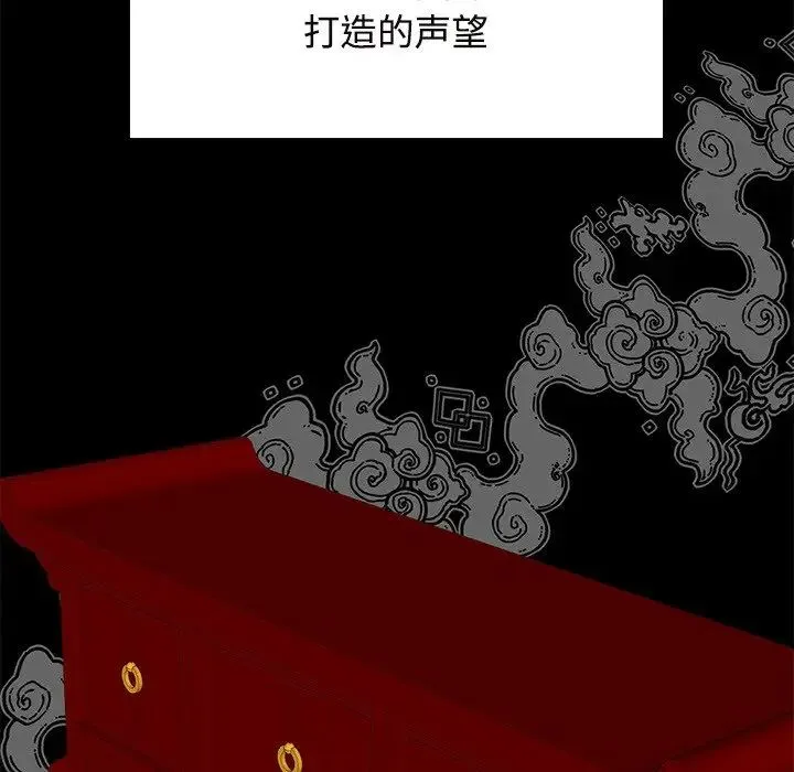 疯了才结婚 - 第39話 - page 101