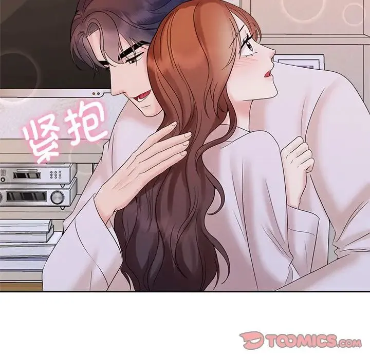 疯了才结婚 - 第39話 - page 111
