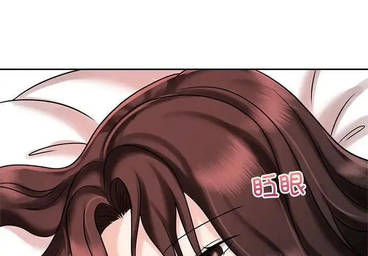 疯了才结婚 - 第18話 - page 4