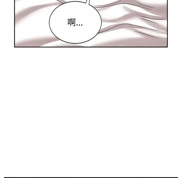 疯了才结婚 - 第18話 - page 7