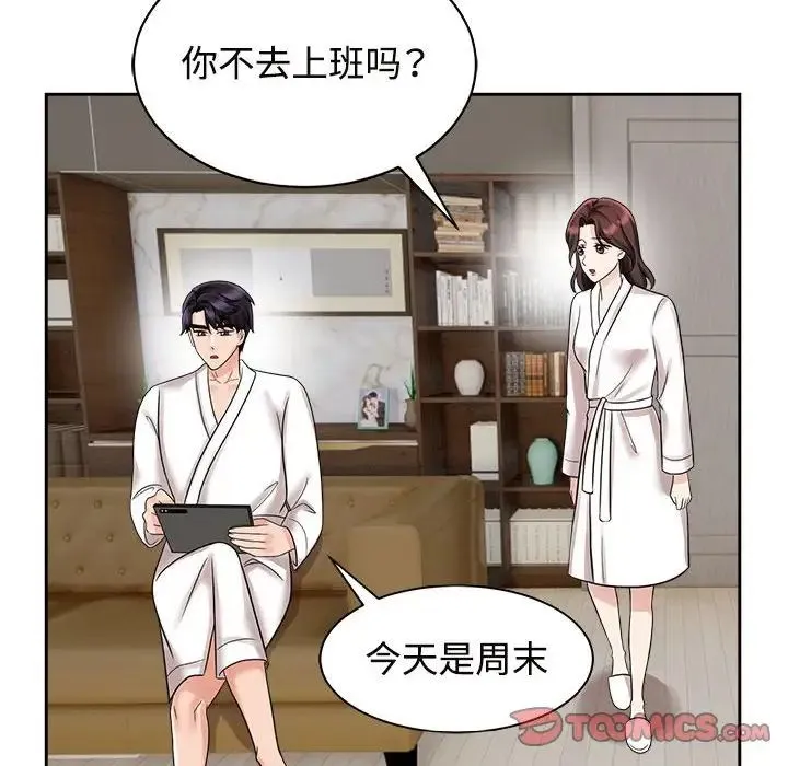 疯了才结婚 - 第18話 - page 10