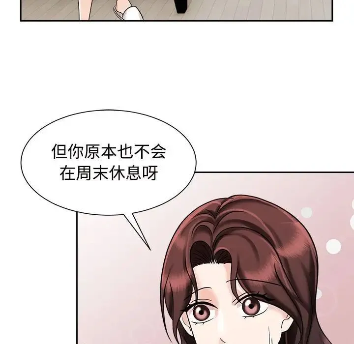 疯了才结婚 - 第18話 - page 11