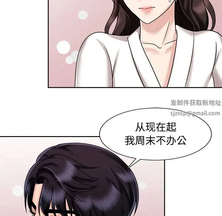 疯了才结婚 - 第18話 - page 12