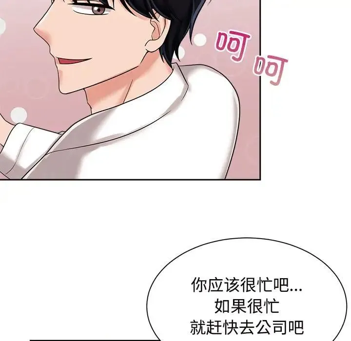 疯了才结婚 - 第18話 - page 13