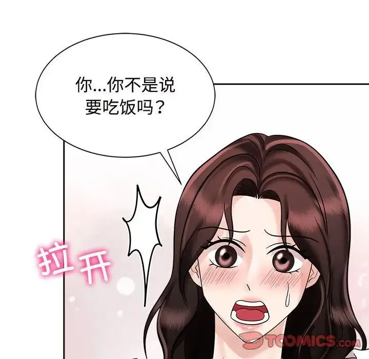 疯了才结婚 - 第18話 - page 22