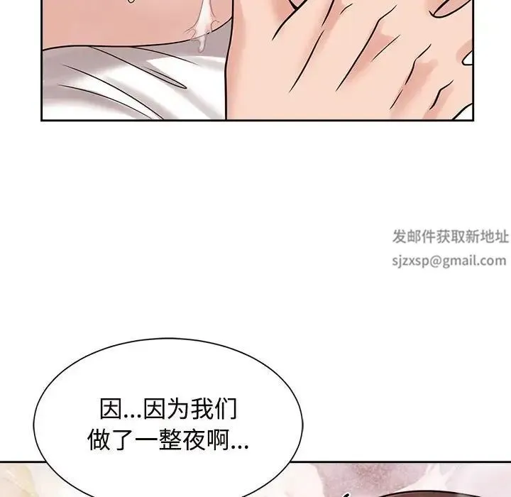 疯了才结婚 - 第18話 - page 28