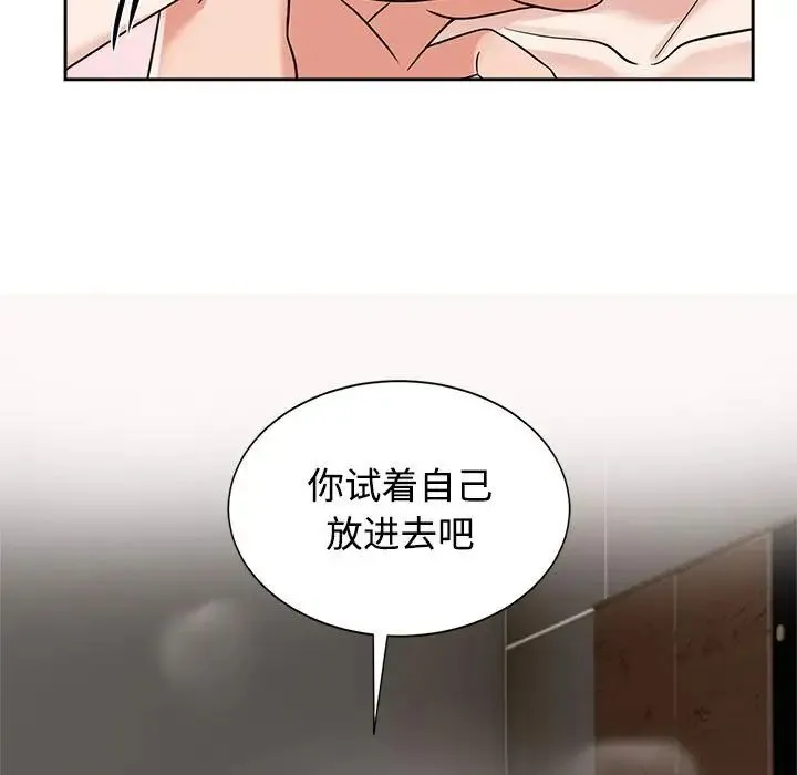 疯了才结婚 - 第18話 - page 31