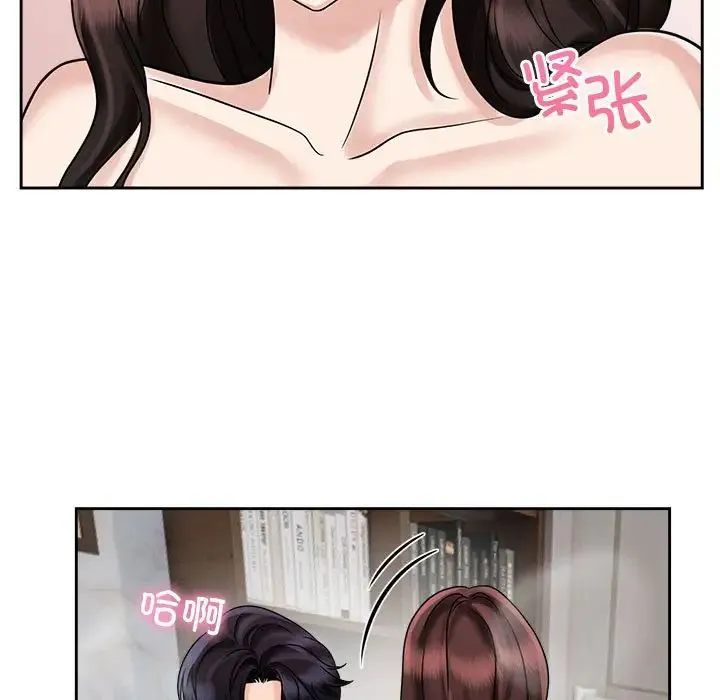 疯了才结婚 - 第18話 - page 37