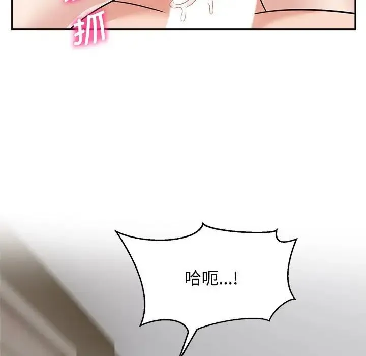 疯了才结婚 - 第18話 - page 45