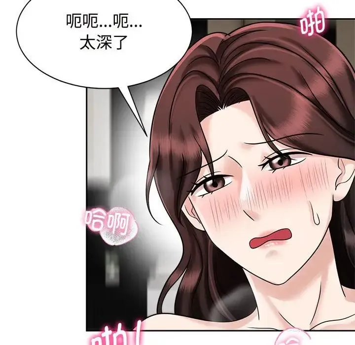 疯了才结婚 - 第18話 - page 48