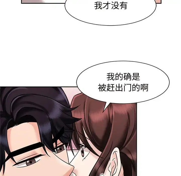 疯了才结婚 - 第18話 - page 55