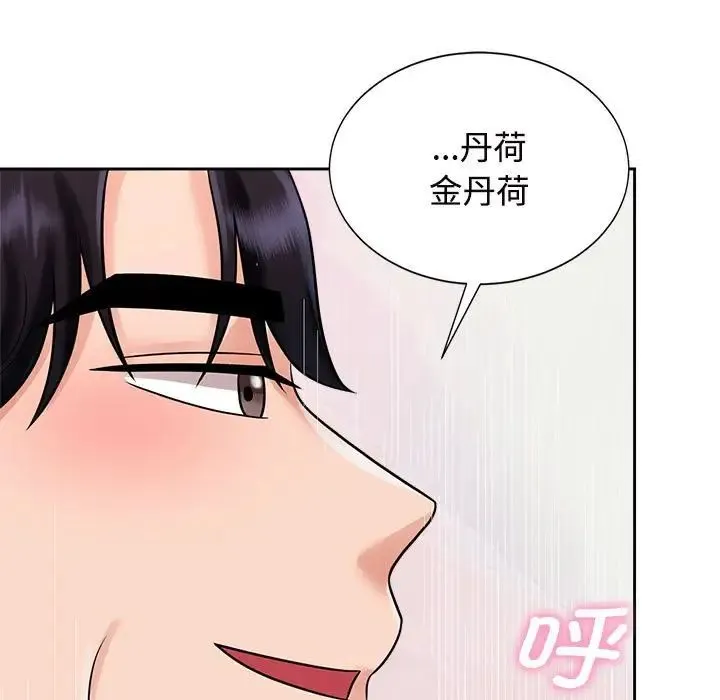 疯了才结婚 - 第18話 - page 63