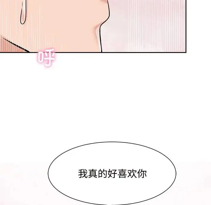 疯了才结婚 - 第18話 - page 64