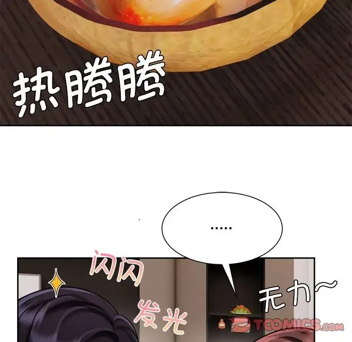 疯了才结婚 - 第18話 - page 74