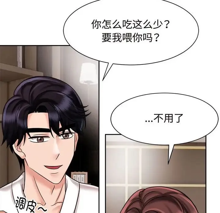 疯了才结婚 - 第18話 - page 76