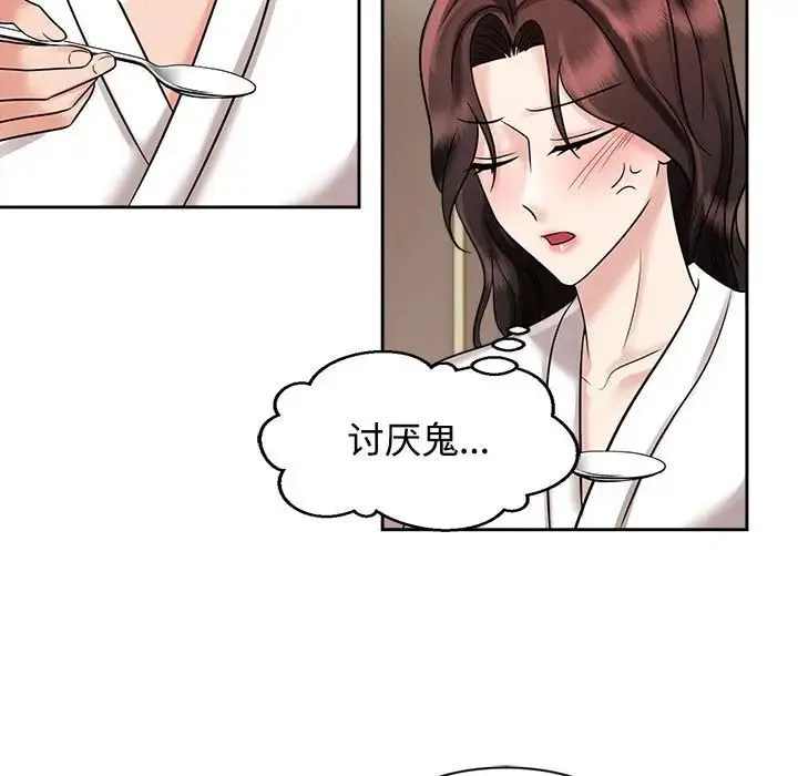 疯了才结婚 - 第18話 - page 77