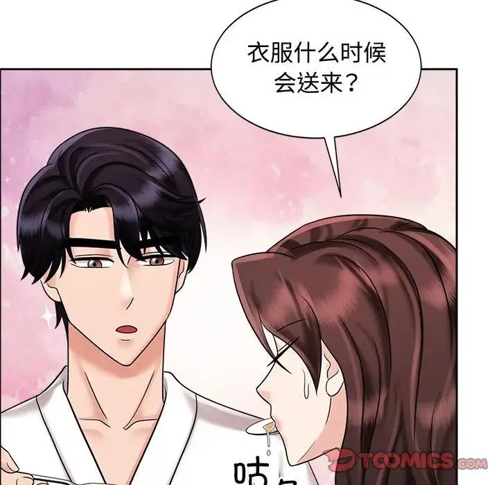 疯了才结婚 - 第18話 - page 78