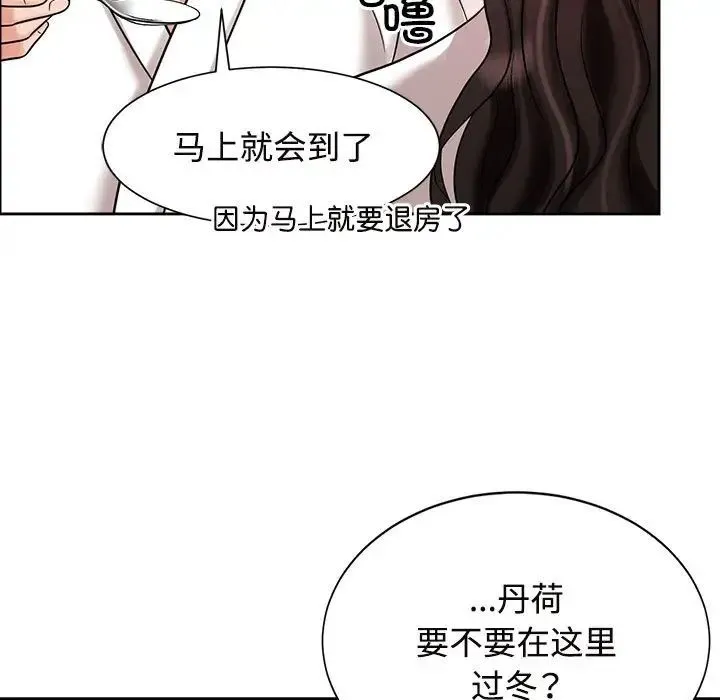 疯了才结婚 - 第18話 - page 79
