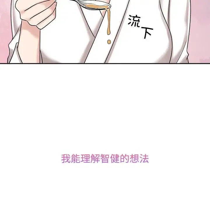 疯了才结婚 - 第18話 - page 84