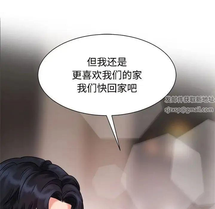 疯了才结婚 - 第18話 - page 87