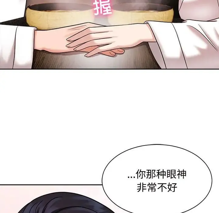 疯了才结婚 - 第18話 - page 89