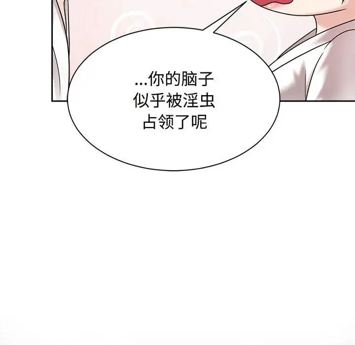 疯了才结婚 - 第18話 - page 92